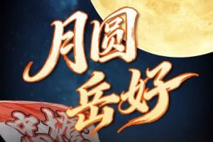 泰山vs玉昆首发:瓦科、彭啸、谢文能先发,约尼查、侯永永出战